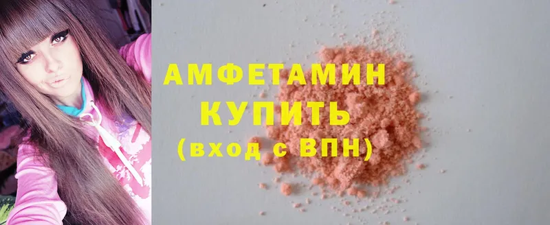 Amphetamine 97%  Лысково 