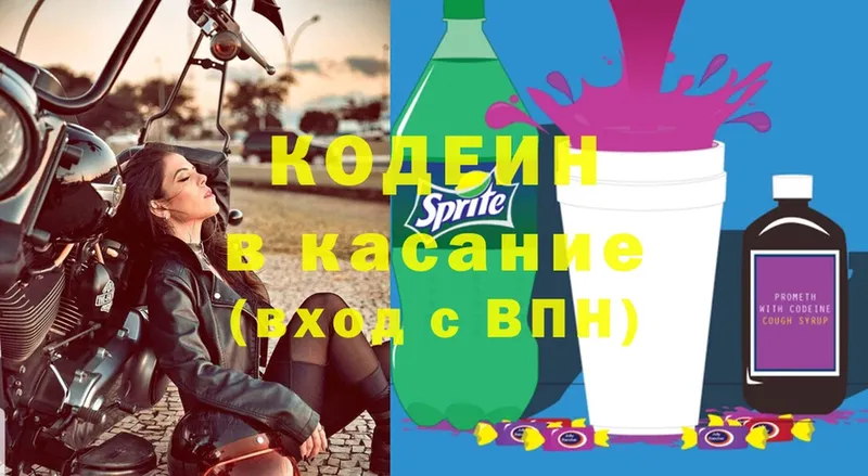 купить  сайты  Лысково  ссылка на мегу как зайти  Кодеиновый сироп Lean Purple Drank 