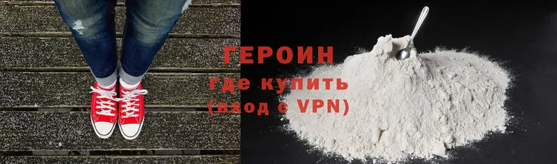 Героин Heroin  Лысково 