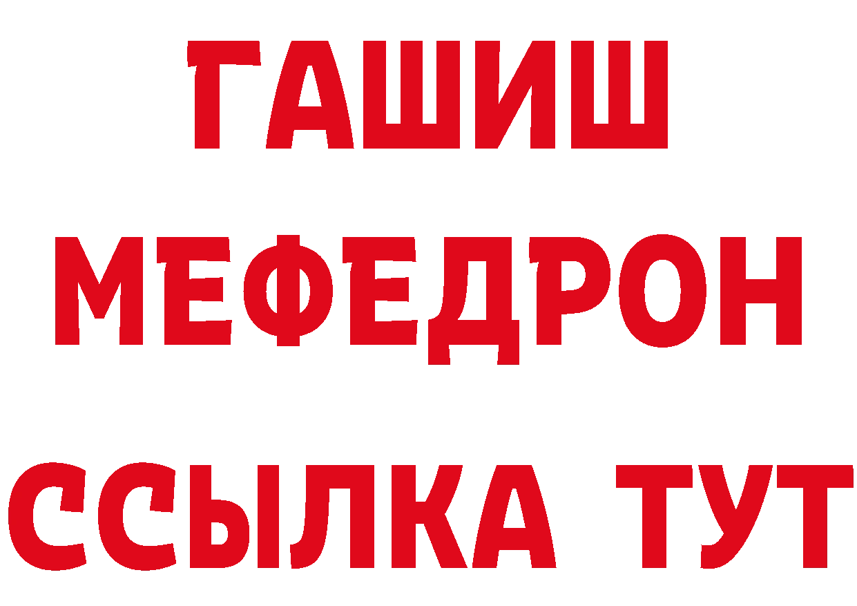 БУТИРАТ вода ССЫЛКА нарко площадка MEGA Лысково