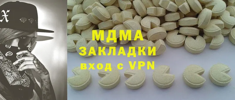 MDMA Molly  даркнет состав  Лысково 